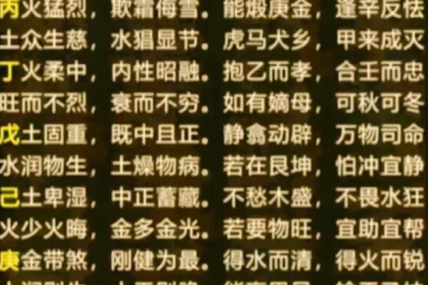 羽的八字