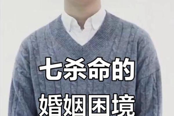 结婚时算命