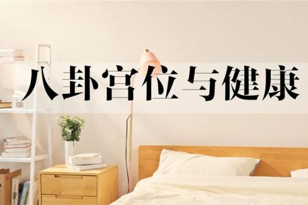 这几类不好的风水导致人老生病