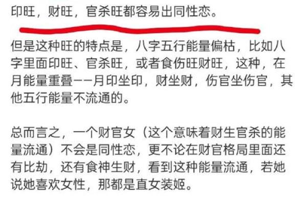 八字怎样看财官印食伤