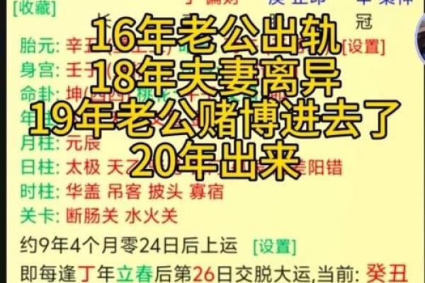 生辰八字均为阴
