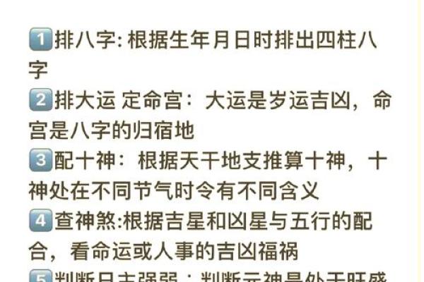 宝宝出生预测八字吉凶