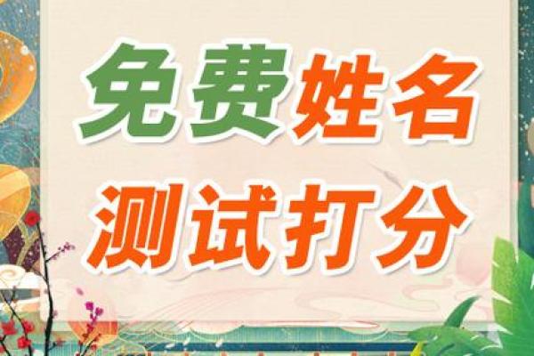 名字测试打分免费