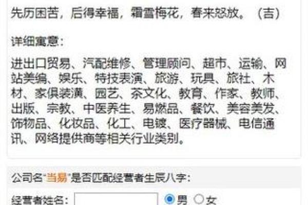 名字测试打分免费