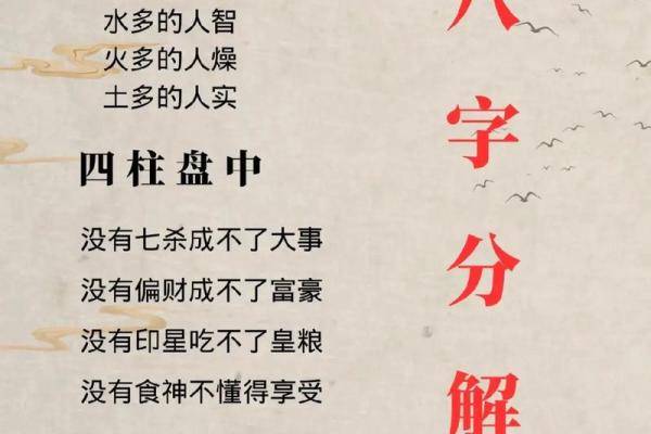 八字木多是属于什么意思呢