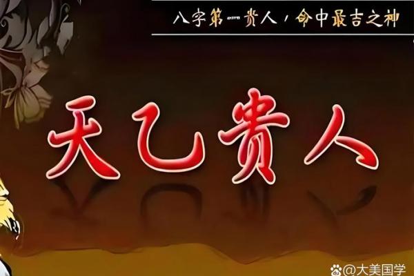 从紫薇命格看你身边的小人和贵人