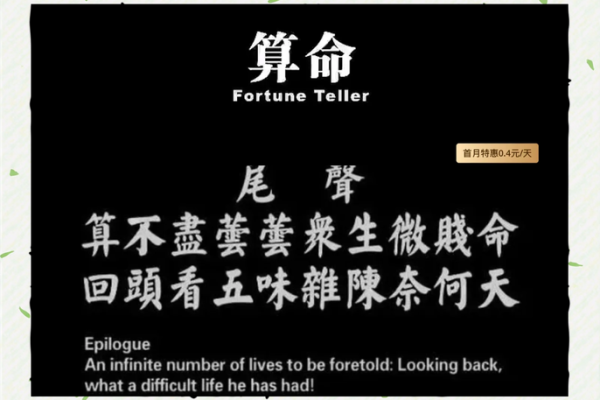 引导人学算命