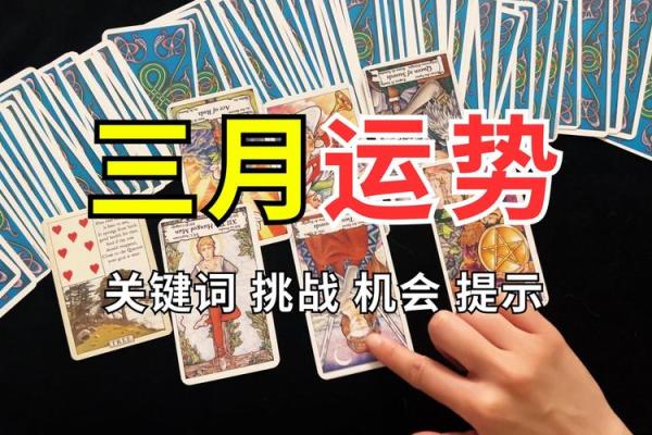 塔罗测试：任选一张牌，解析三月你会收获什么好运势？
