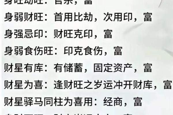 算命先生说我财