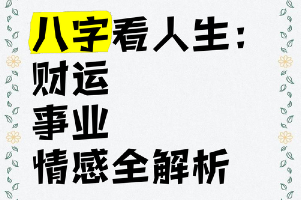 比肩运好吗？八字看财运与何时发财