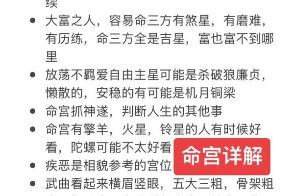 紫薇斗数看女命