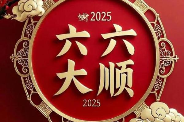 紫薇斗数逢吉