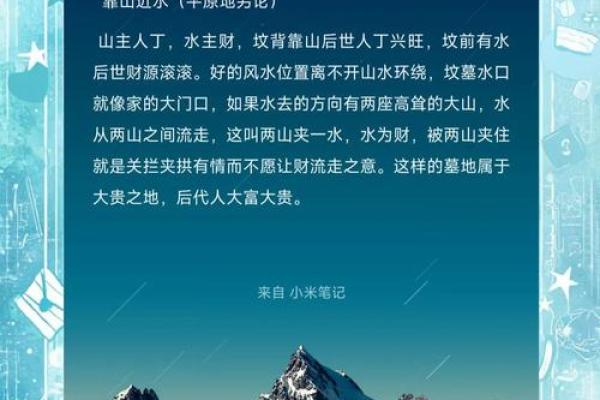 知识：生活中常见的风水学知识