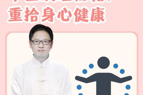 八字借火调候，如何更好地调理身体状态