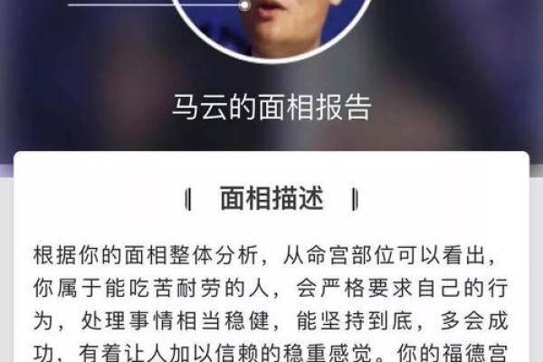马云：我迷信风水，对风水认识