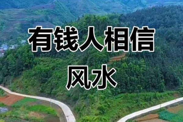 马云：我迷信风水，对风水认识