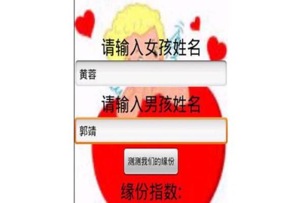 姓名测试与配对分析 姓名测配对婚姻配对？