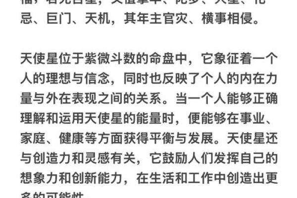 紫薇旺落疾厄宫