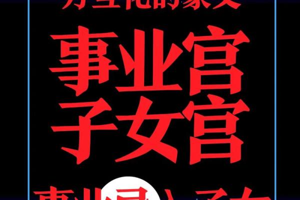 紫薇斗数看哪些人无情