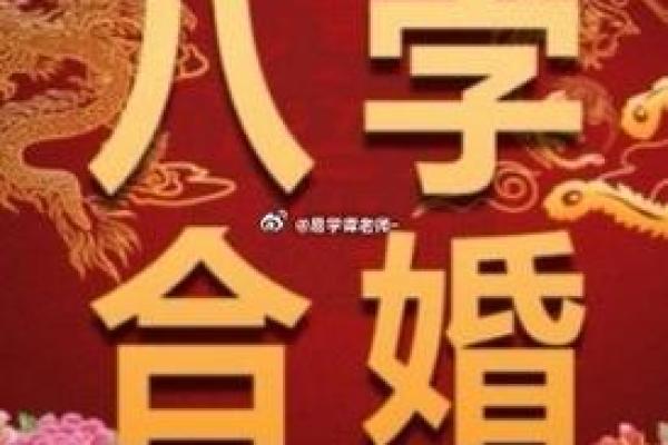 双方结婚八字不合的就不能结婚了吗？