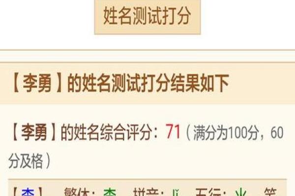 姓名测试吉吉,名字吉祥吉凶测试