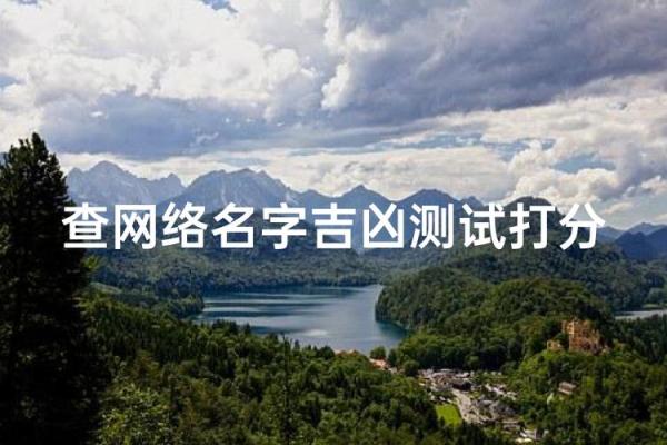 姓名测试吉吉,名字吉祥吉凶测试