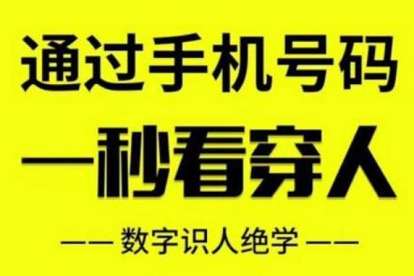 测试手机号码吉凶运试