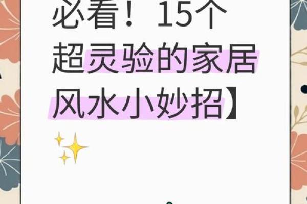 考试转运方法及技巧 办公室风水转运