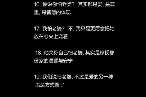 天生怕老婆的八字