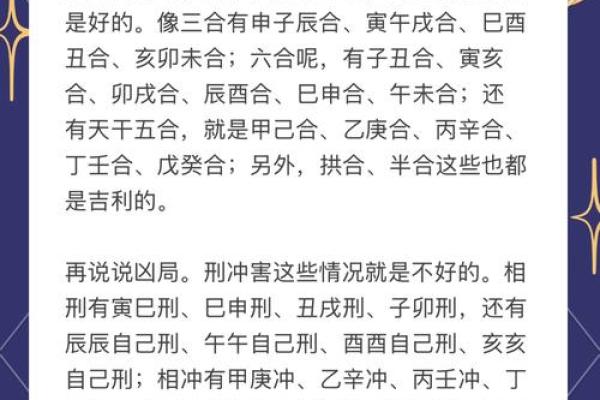 八字合婚日期选取要注意的事项