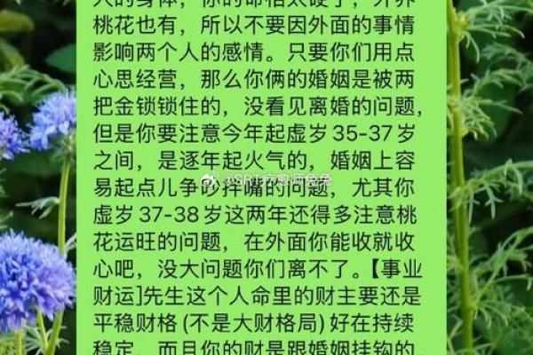八字嫁贵夫