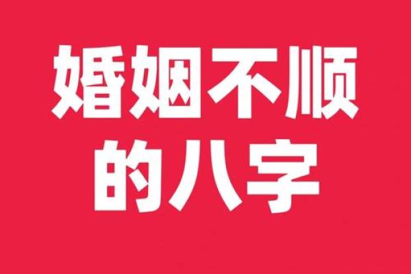 八字婚姻缘分为几种 八字中的姻缘？