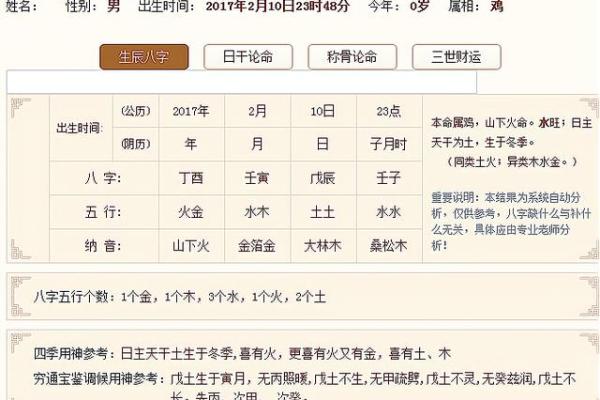 八字纯阴的人命好吗 纯阴八字命好吗