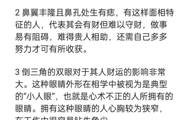 面相风水国字脸的男人命好不好