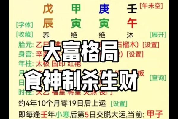 八字看哪些人是大富命，有你吗