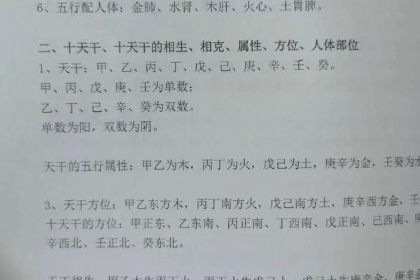八字有辰戌
