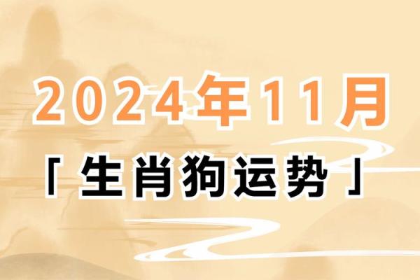 1994年生肖狗命的八字分析与运势预测
