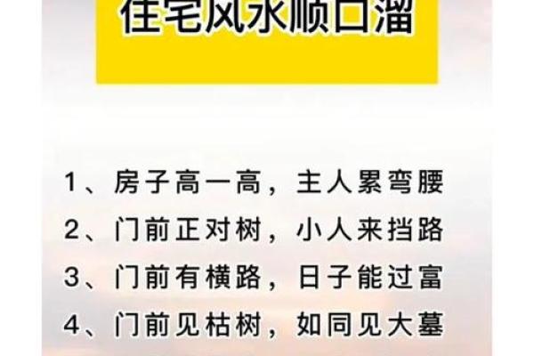 舒服又聚财，这些家居风水要学