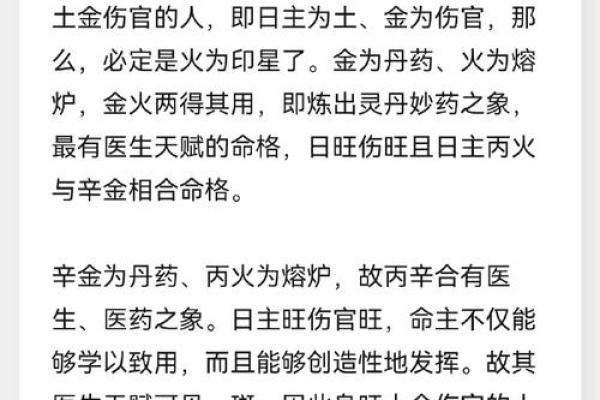 八字带天医好不好 八字带天医管用吗