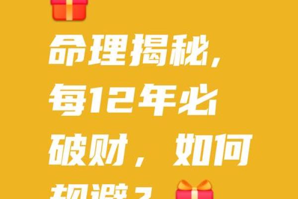 算命有财