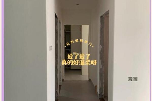 房屋装修使用拱门，风水好不好