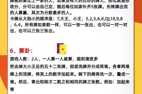 纸牌算命,纸牌算命1到13张是什么意思