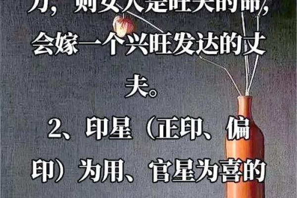 八字中异性星多，财源广进，前程似锦