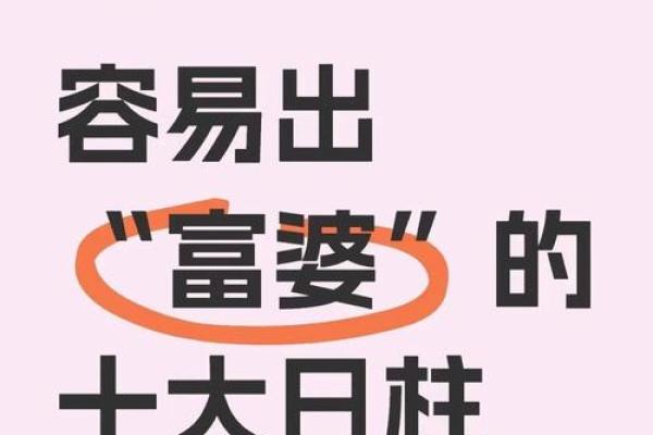 八字里有辛未是有钱人,辛未日柱真的就富贵吗