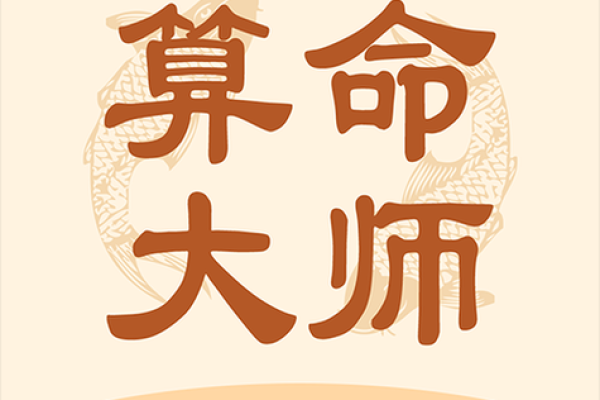 算命准吗-算财运最准的免费网站