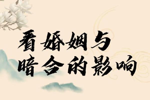 子戌暗合会发生什么事,八字婚姻宫暗合不适合结婚