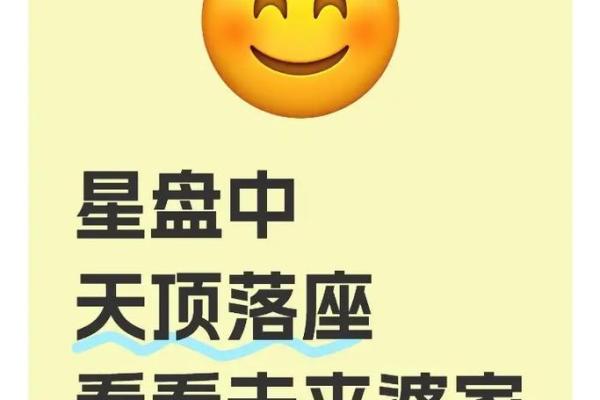 一人一生一次占星，用星盘看透你的未来