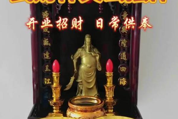 武财神爷摆放位置禁忌风水朝向方向