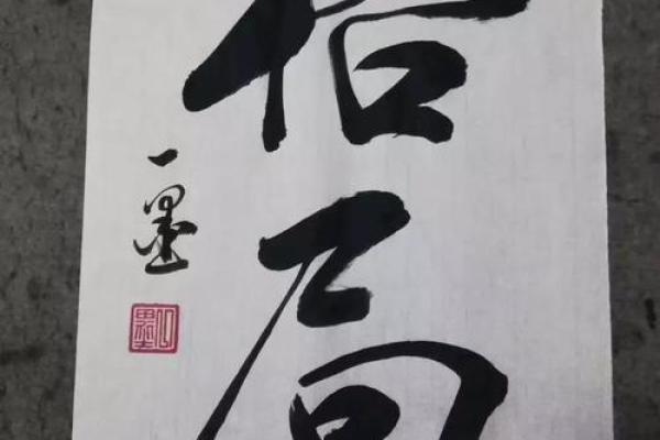 许家印八字从旺格局