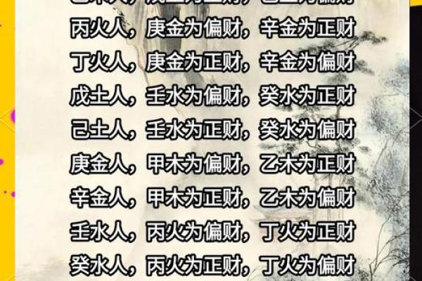 八字无正财